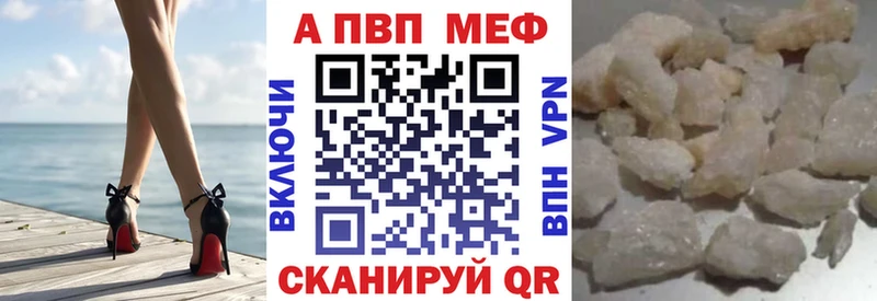 Купить  Тобольск  A PVP кристаллы 