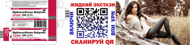 БУТИРАТ Butirat  Купить  Тобольск 