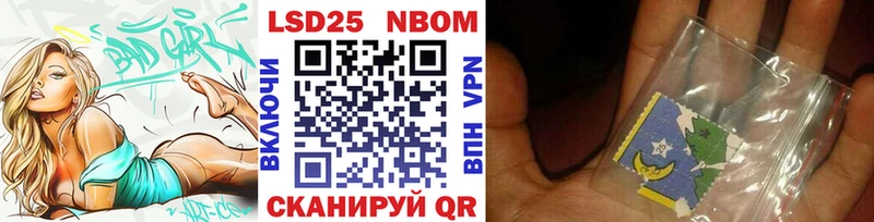 Купить где  Тобольск  Марки N-bome 1,8мг 